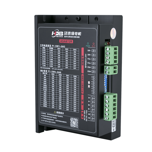 ASA872R數(shù)字型二相步進驅(qū)動器